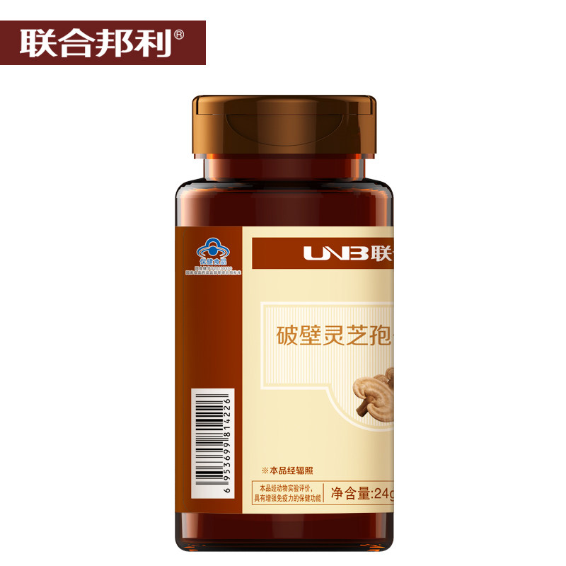 下单有礼/联合邦利牌400mg /胶囊 吴江千林保健品保健食品