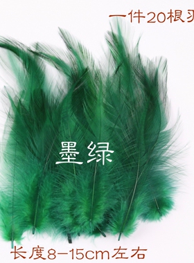 彩色渔具diy彩色渔具饰品鸡毛