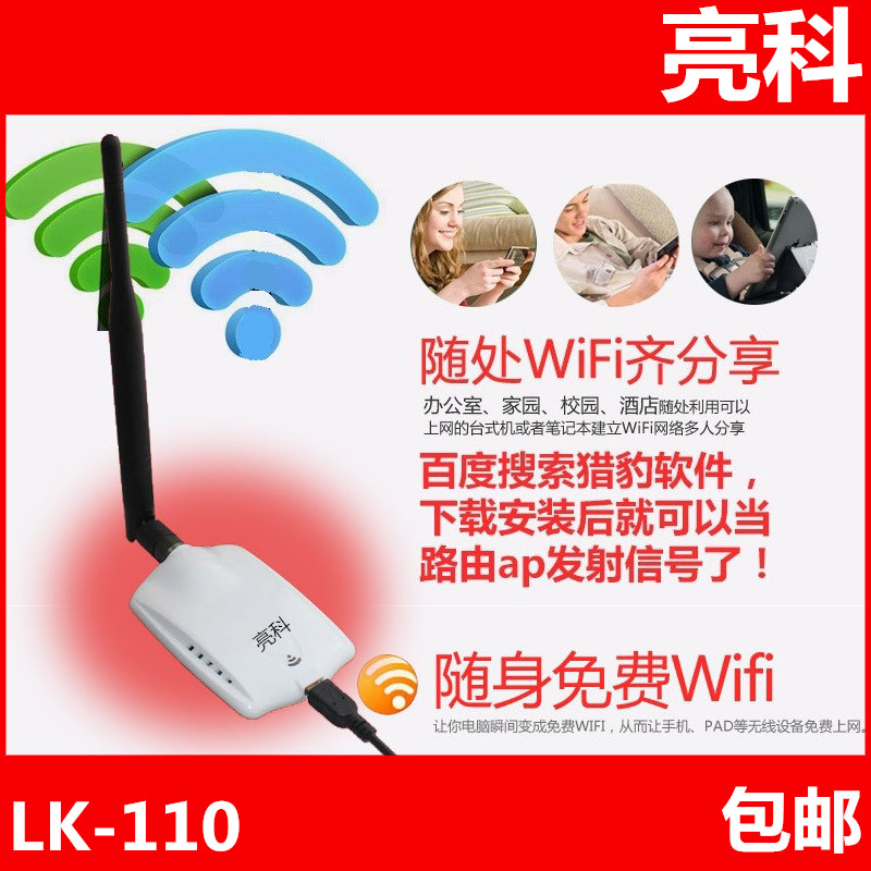 亮科USB大功率无线网卡8187L接收器台式机电脑wifi信号发射免驱动 - 图1