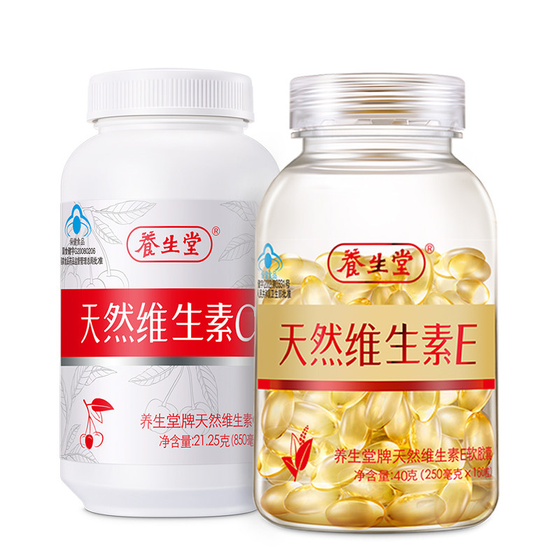 养生堂牌天然维生素e 160粒软胶囊 聚贝保健品保健食品