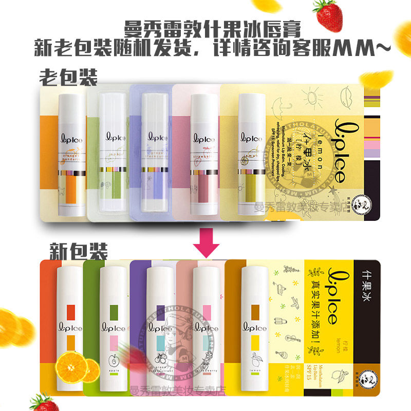 曼秀雷敦蜂蜜保湿滋润防干裂润唇膏 曼秀雷敦美妆唇膏/口红