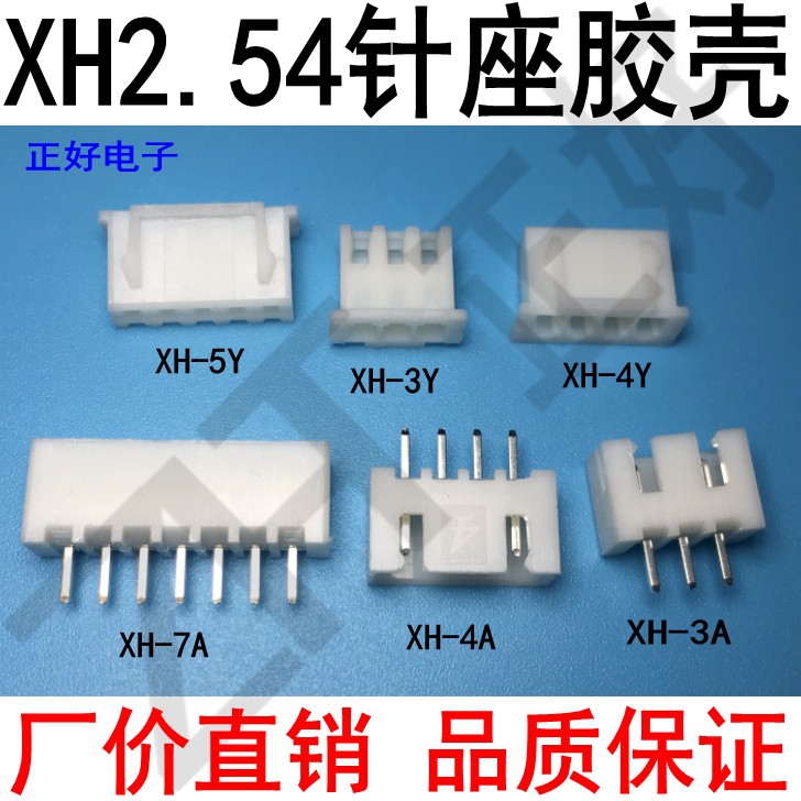 XH2.54针座 2P3P4P2A3A4A5A-20P插座 间距2.54mm TJC3 环保铜针 - 图1