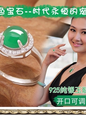 菠菜绿通透日韩风证书戒指送女友