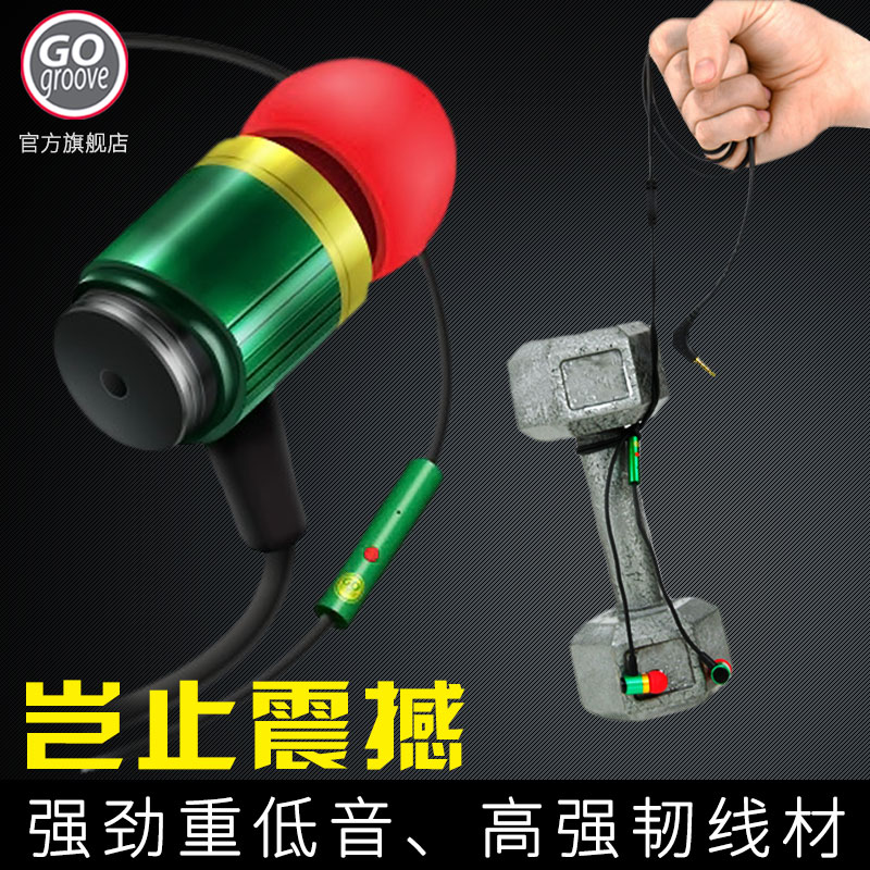 GO Groove RNF ipod耳機手遊吃雞耳機聽聲辯位帶麥入耳式遊戲電競