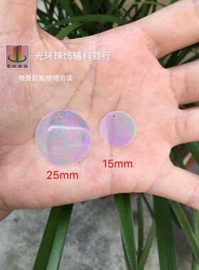 幻彩圆形白色半透明亮片