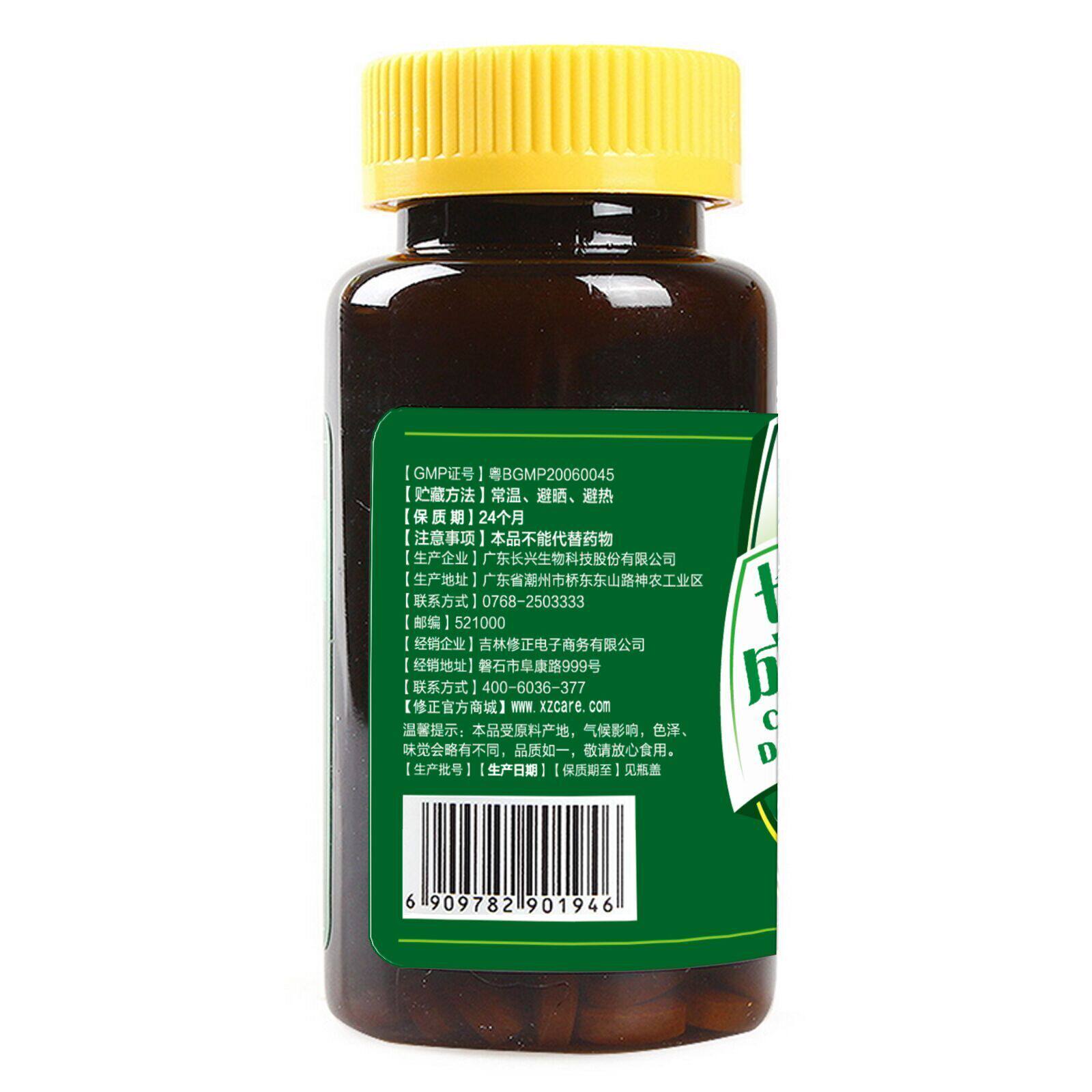 修正长兴牌成长发育儿童90片咀嚼片 众泰康保健品保健食品