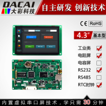 4 3 inch serial port screen with touch 480 * 272TFT 1G memory with configuration USB SD RTC 5-26V