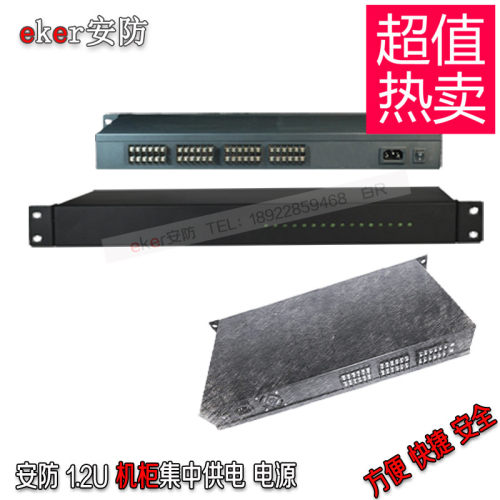 安防集中供电电源，机架式，AC24V18A9组2a 机柜 交流电源 432W - 图0