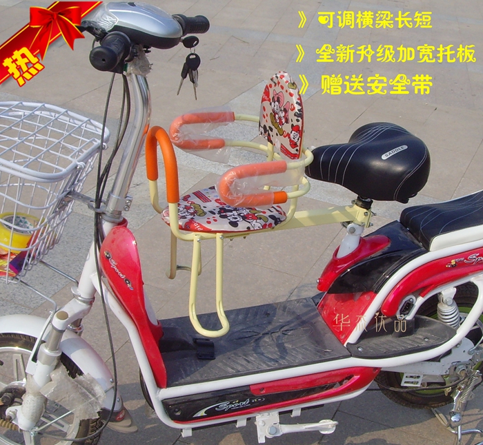 電動車前置座椅 兒童安全座椅自行車山地車摺疊車寶寶靠背安全帶