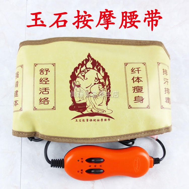正品富爾樂 加熱發熱 遠紅外線磁療震動儀器暖胃養腎玉石按摩腰帶