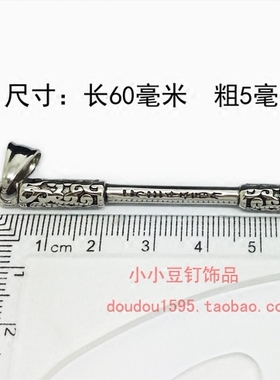 金箍棒韩版钛钢定海神针配饰吊坠