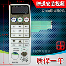 Microwave oven panel switch button switch film touch type switch control panel RA-M900