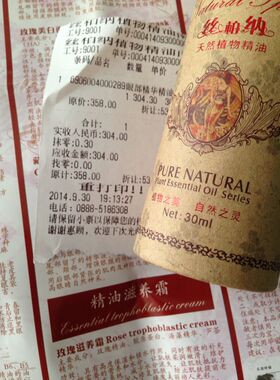 15年老店丽江小熊 丽江丝柏纳眼部精华30ml黑眼圈眼部去干纹抗皱