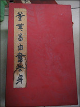 Ancient play Miscellaneous antique character painting Dong Zhanshu calligraphy and calligraphy self-study to make old boutique fold this chapter