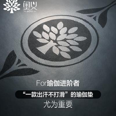 家用天然橡胶专业初学者防滑【刘涛推荐】地垫瑜伽垫女健身垫