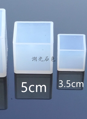 正方体模具长方几何球体