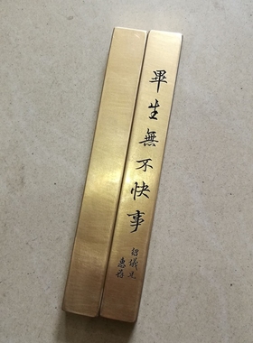 文房四宝黄铜镇尺镇纸书法雕刻