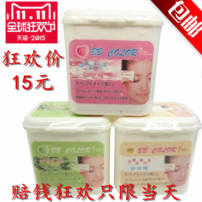 台湾BB Color卸妆棉/湿巾 眼部唇部洁肤保湿100片化妆棉 卸妆湿巾 - 图1