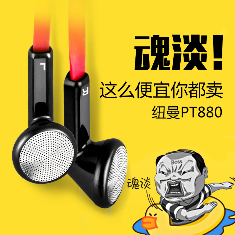 紐曼 PT880紅色麵條耳機MP3\MP4播放器手機重低音耳機防打結