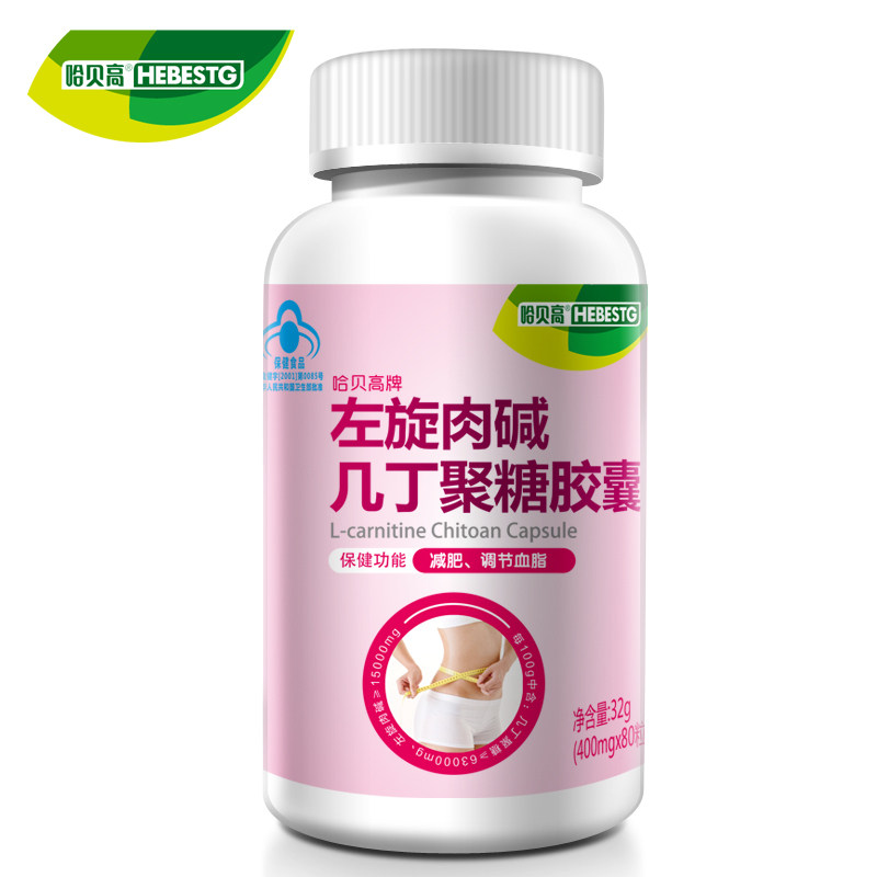 拍1发7?50斥左旋肉碱减肥胶囊 哈贝高保健品保健食品