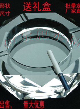 送男友岳父亲节酒店吧玻璃烟灰缸