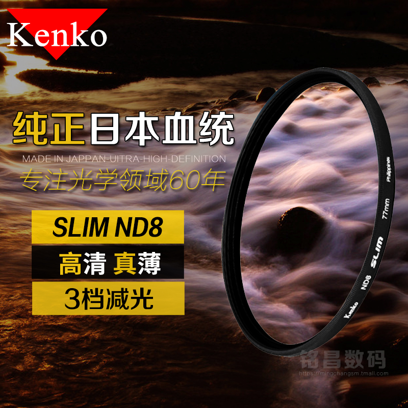 Kenko肯高減光鏡ND8 77mm 49 52 55 58 62 67 72 82 中灰鏡密度鏡