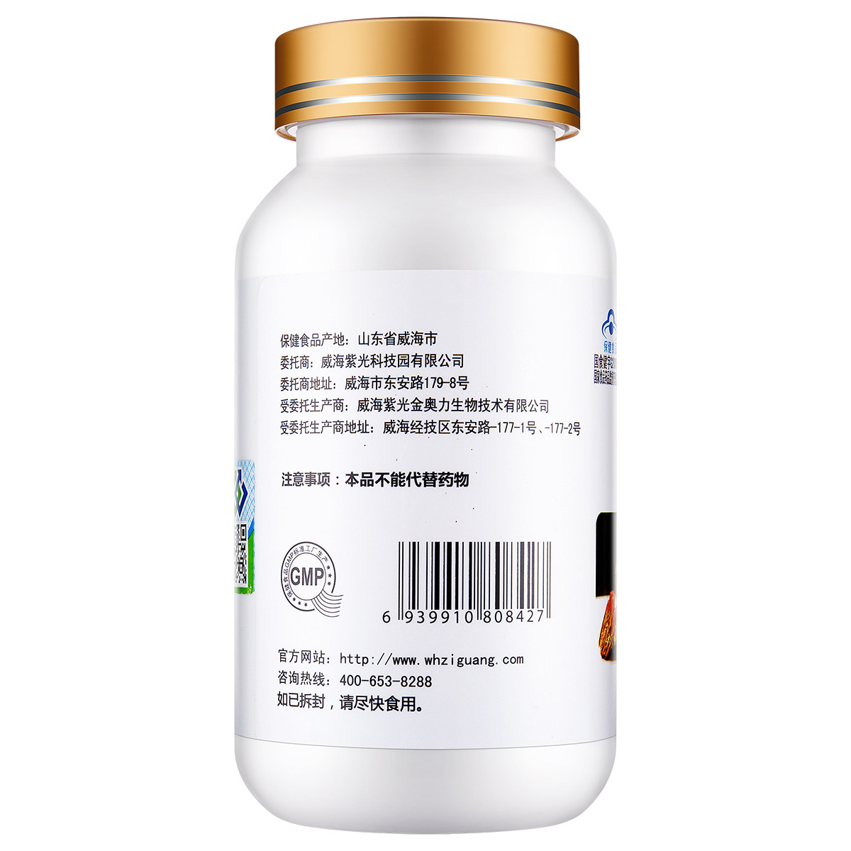  同堂保健品保健食品