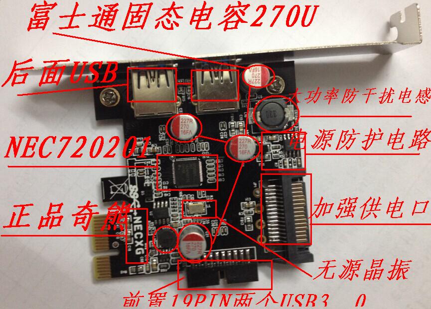 桌上型電腦箱USB3.0擴充套件卡前置20pin電腦nec晶片PCI-e轉USB3.0擴充套件卡