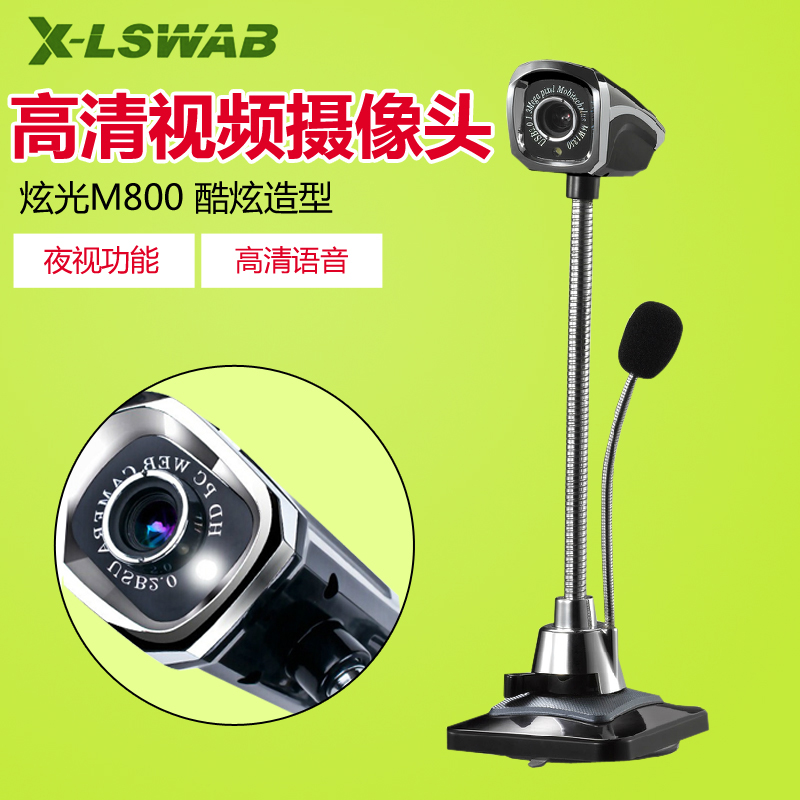 炫光M800電腦高清視訊攝像頭桌上型電腦主播美顏直播專用家用外接射攝相頭帶麥克風話筒通話夜視筆記本USB免驅動