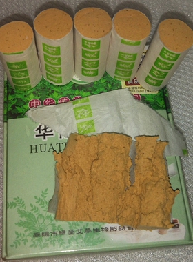 绿莹华佗牌艾灸条