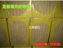 Level A fireproof rock wool board mine cotton rock wool board interior wall soundproof rock wool insulation board 40kg m3 50mm thickness