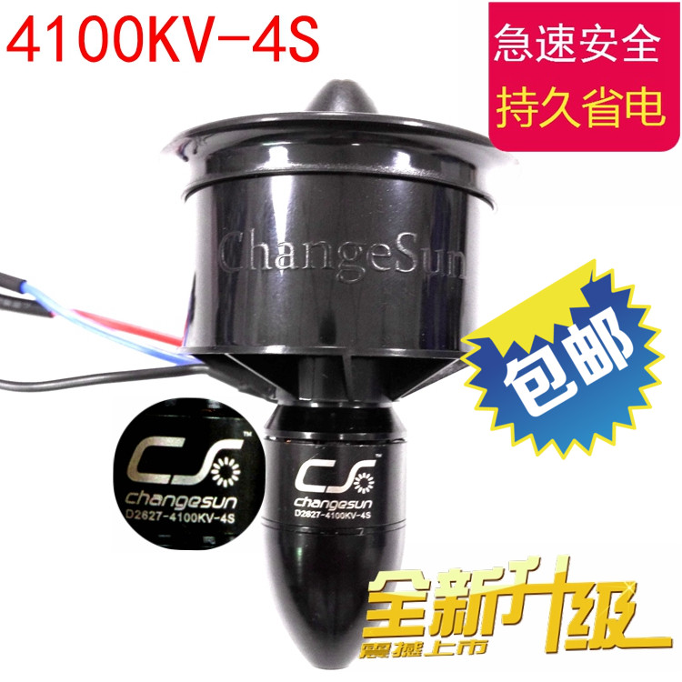 EDF50mm11叶CS涵道风扇螺旋桨飞机无刷电机马达航模模型配件函道-图0