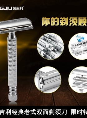 老式手动胡须刀h精品经典剃须刀