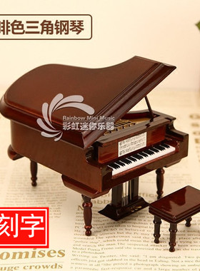 咖啡色迷你钢琴模型三角竖式摆件音乐盒八音盒送老师男女朋友礼物