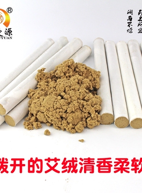 润灸源手工艾草条盒厂