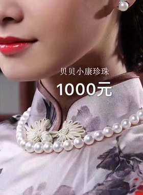 江西毫米正圆淡水珍珠