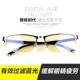 Kính chống bức xạ Kính râm máy tính trò chơi Blu-ray dành cho nam và nữ kinh doanh khung kính nửa khung có thể được trang bị đổi màu cận thị - Kính đeo mắt kính