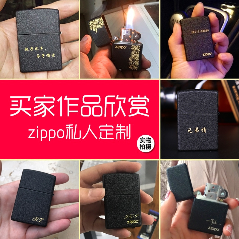 zippo打火机正版236黑裂漆外壳芝宝煤油刻字原装正品zipoo防风男 - 图2