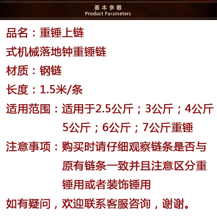 机械重锤式上链落地钟专用链条大型机械钟表配件重锤钢链吊锤拉链 - 图1