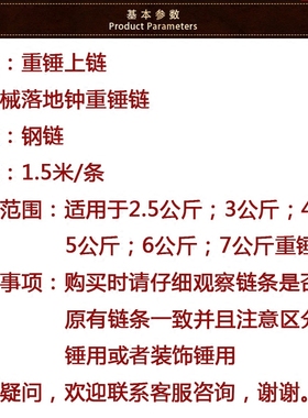 机械重锤式上链落地钟专用链条大型机械钟表配件重锤钢链吊锤拉链