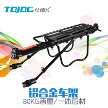 Canard Hills Getaway Car Shelving Bike Backseat Tailstock Bike Accessories Manned Luggage Rack