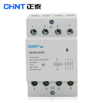 The new Zhengtai home AC contactor NCH8-4040 4 often open 4V 220V