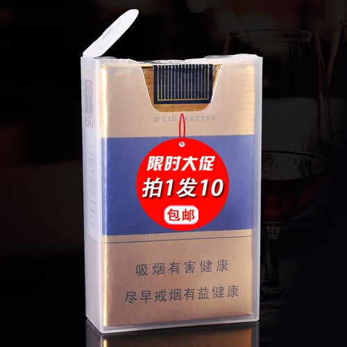 塑料烟盒超薄透明20支装个性创意香菸盒子男彩色烟盒便携防潮抗压 - 图0