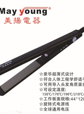 发型师专用直卷两用电夹板