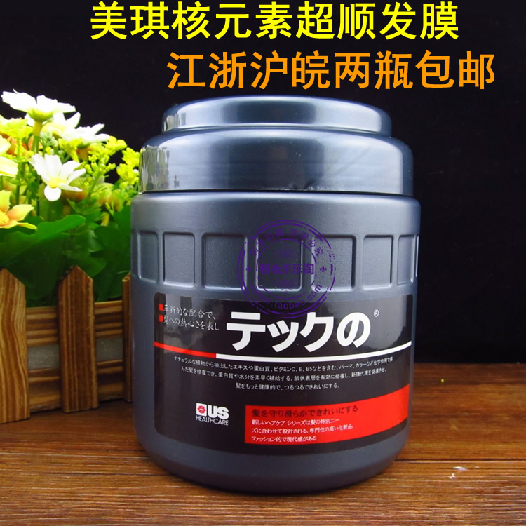 包郵 美琪核元素超順發膜(發源素柔順發膜) 500ml/1000ML