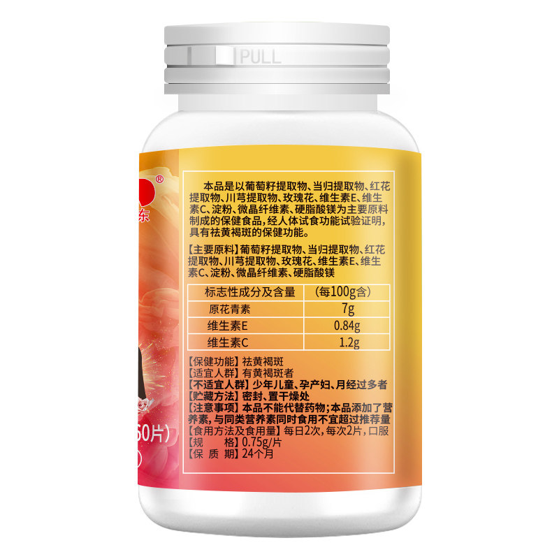 敖东玫瑰花葡萄籽红花川芎ce当归 松炜保健食品保健食品