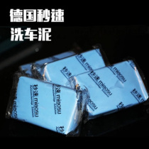 German Raw Material Second Speed Car Wash Clay 3m exorse dust cleaning iron rust flying paint Decontamination Volcanic Mud Carwash supplies