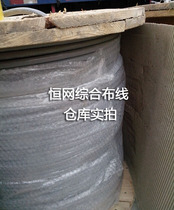 Indoor 50 pairs large logarithmic cable 50 pairs 0 5 logarithmic cable full copper cables 50 * 2 * 0 telephone 5