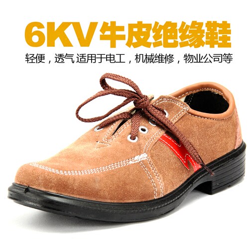 盾王6KV反毛牛皮电工绝缘鞋男女劳保舒适工作鞋春夏秋季透气防臭 - 图1