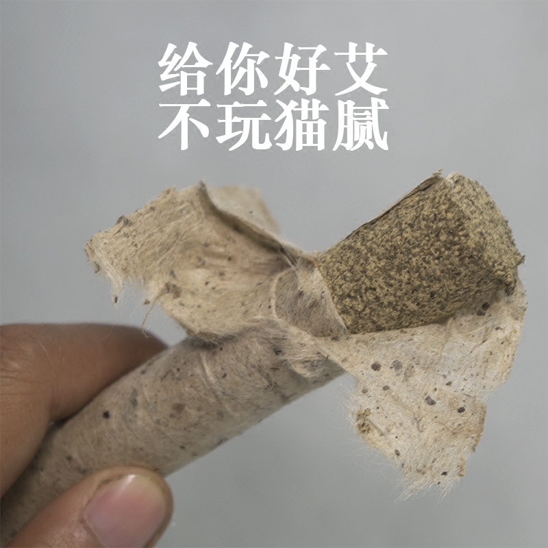 桑皮纸艾条南阳艾条正品特级纯艾灸条艾灸条纯艾条家用艾叶条正品 - 图1